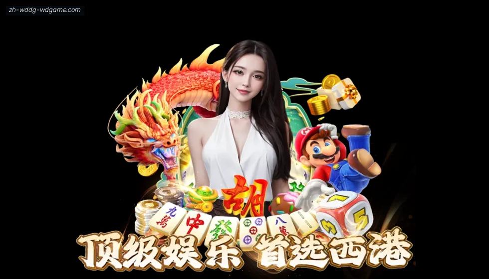 问鼎娱乐 banner