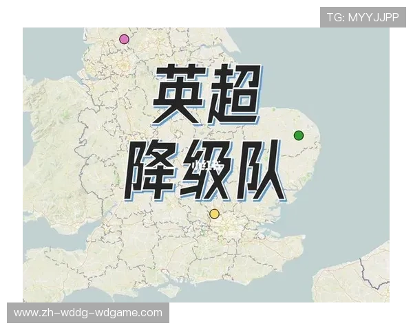 英超降级球队历史及原因剖析